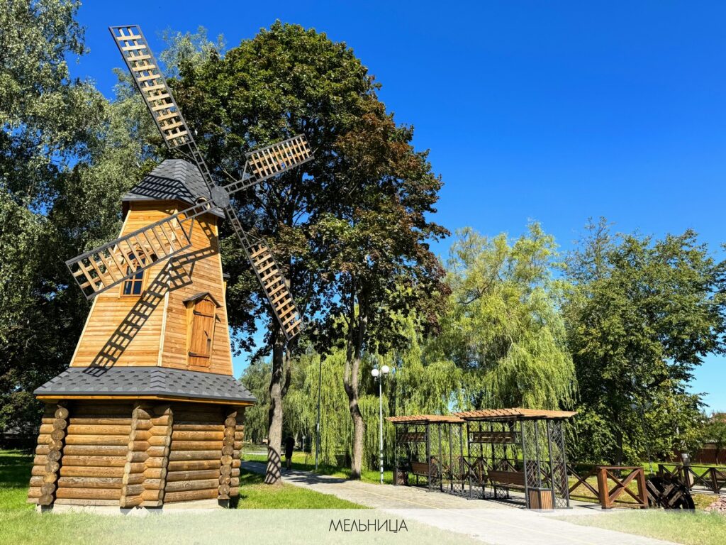 мельница