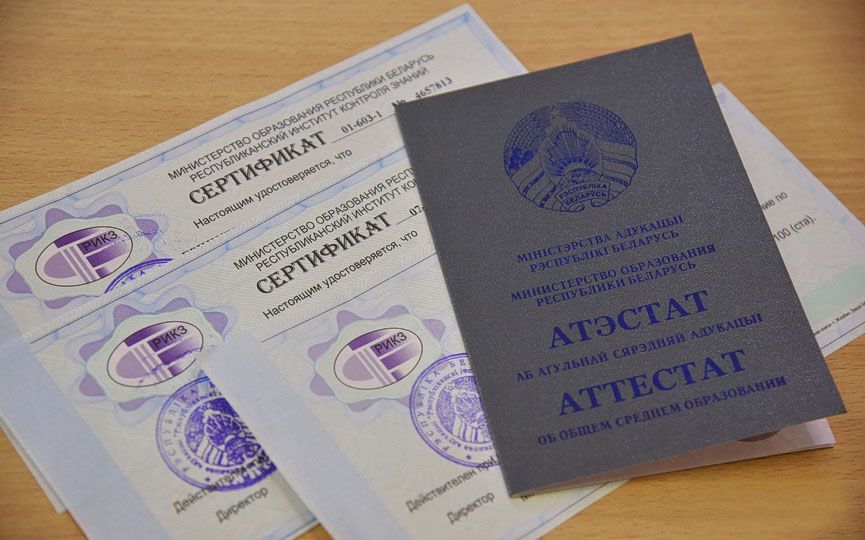 В Беларуси стартовала выдача сертификатов ЦТ