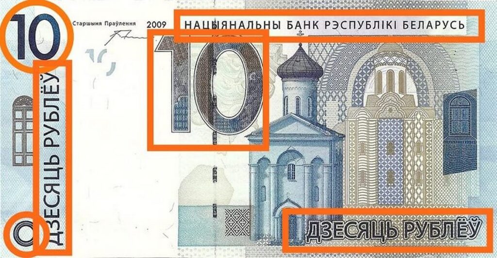 В Дзержинском районе за полгода сувенирные банкноты встречались четыре раза