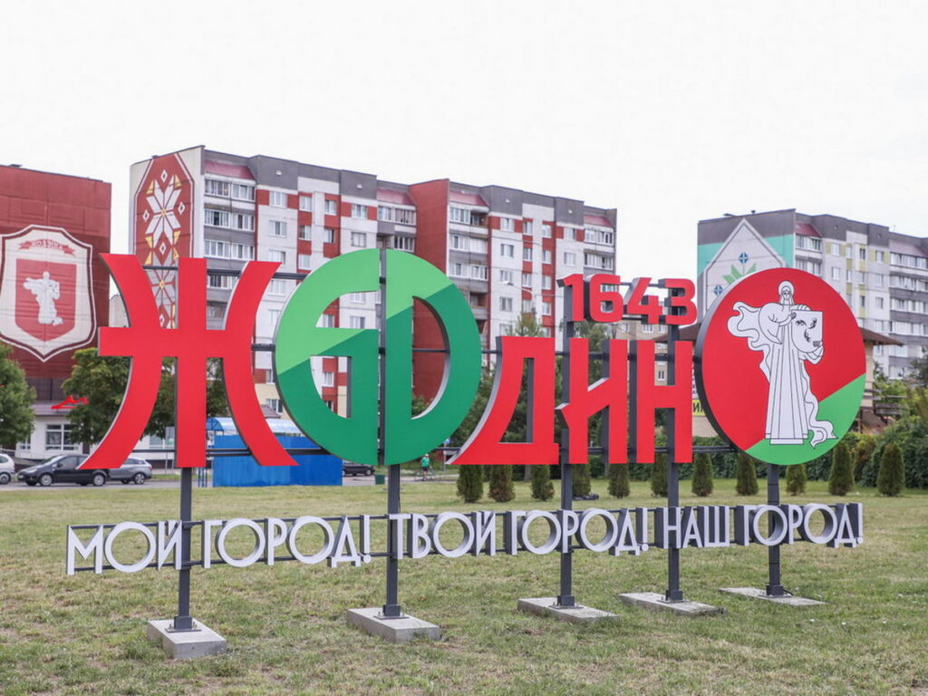 В Жодино появится парк Мира