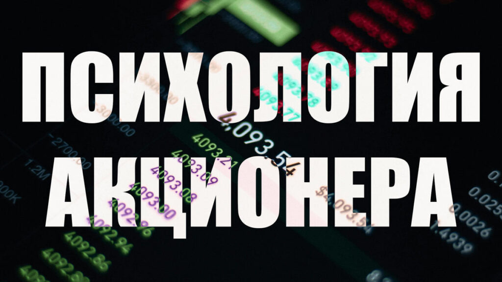 Как понять, стоит ли покупать акции
