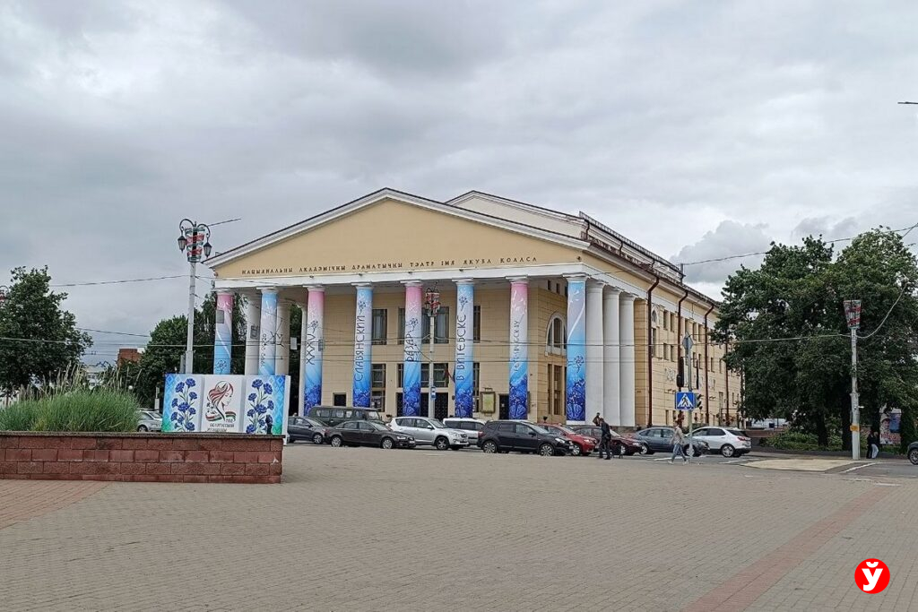 театр