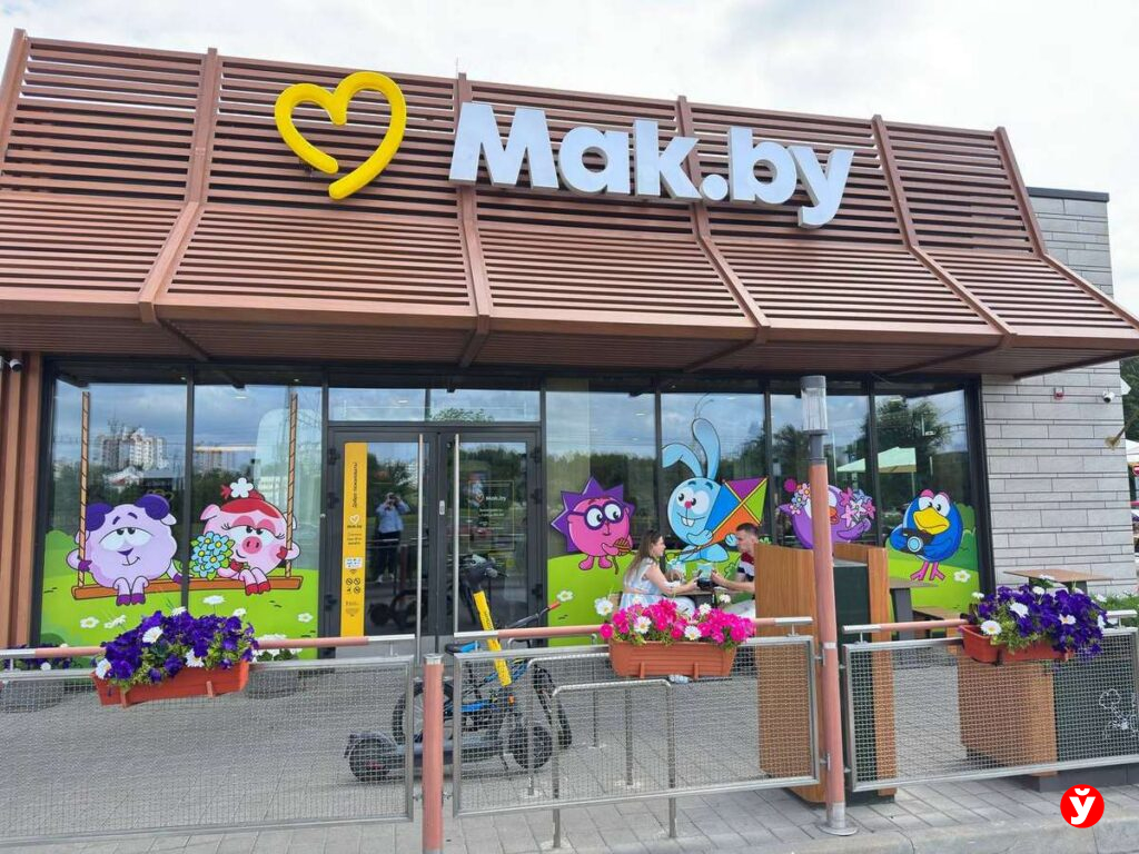 Мак.бай
