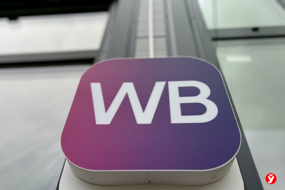 Wildberries после атаки ВСУ поддержит продавцов скидками