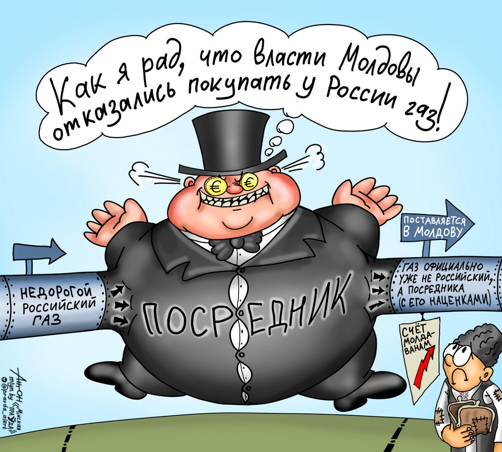 Газовое «турне»