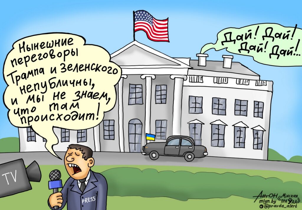 Непубличные переговоры