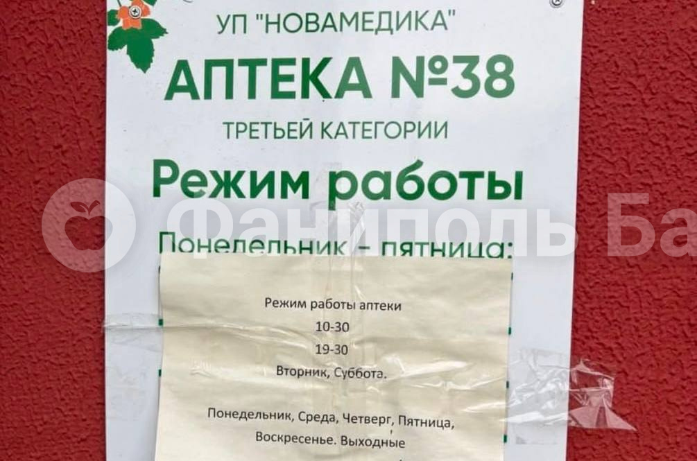 Открыта лишь по вторникам и субботам: новая аптека в Дзержинском районе вызвала волну споров