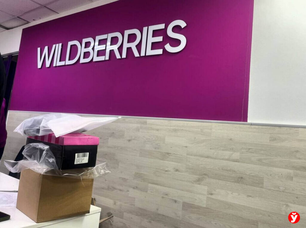 Второй транш выплат от Wildberries затронет почти 100 тысяч предпринимателей