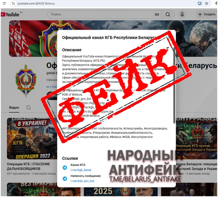 фейк