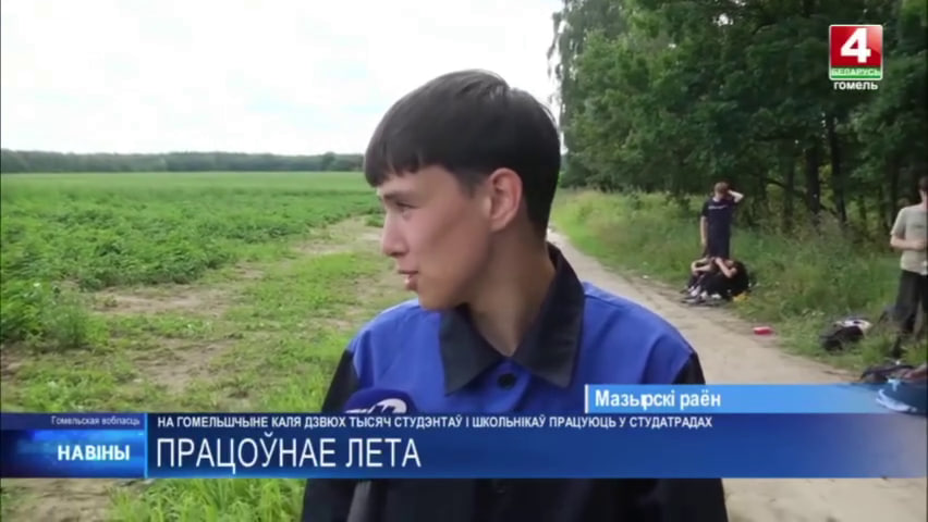 Парень из Мозыря проснулся знаменитым после прополки картошки. Что думает о внезапной славе?