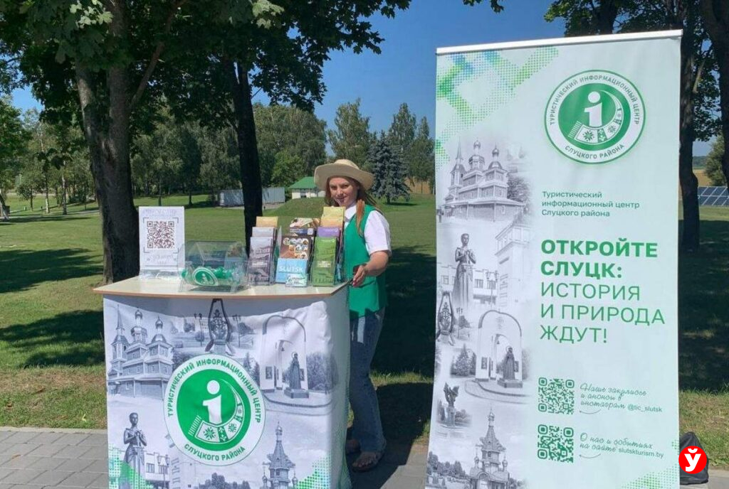 Слуцк
