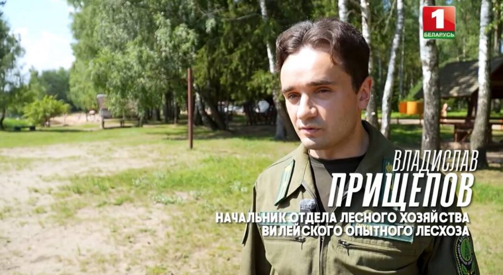 лесхоз