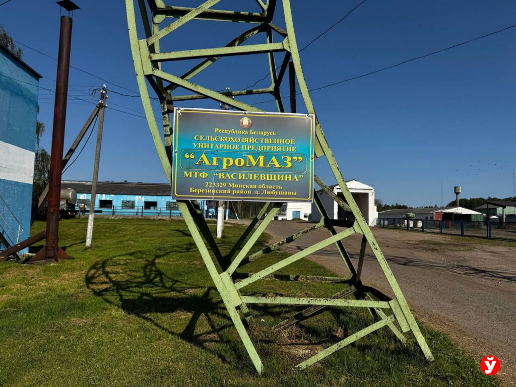 АгроМАЗ