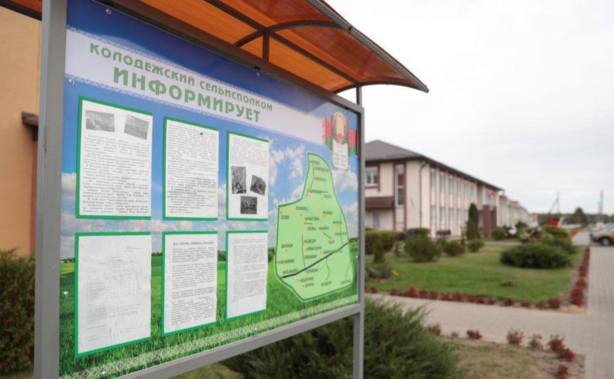 В Минской области ищут самый ухоженный агрогородок – победитель получит миллион рублей