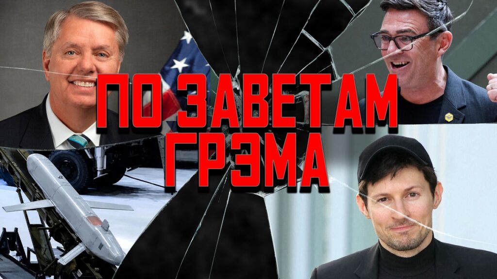 Почему все говорят о Дурове, Зеленском и белорусско-американских отношениях – главные темы недели