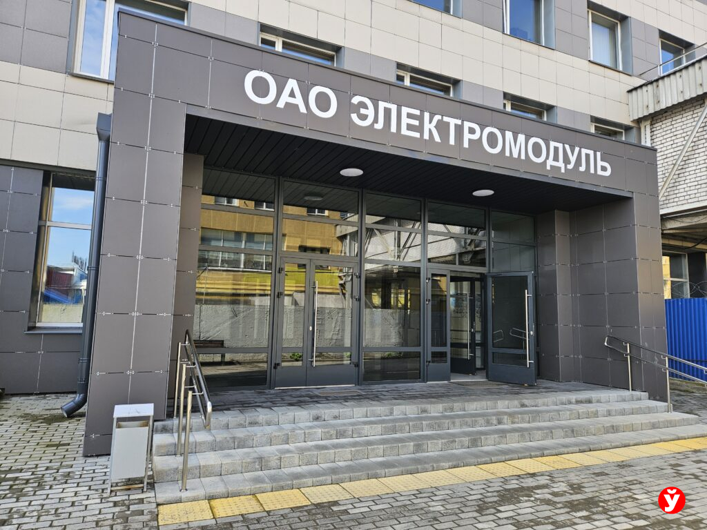 Как завод электроники в Молодечно сохраняет многолетние традиции качества