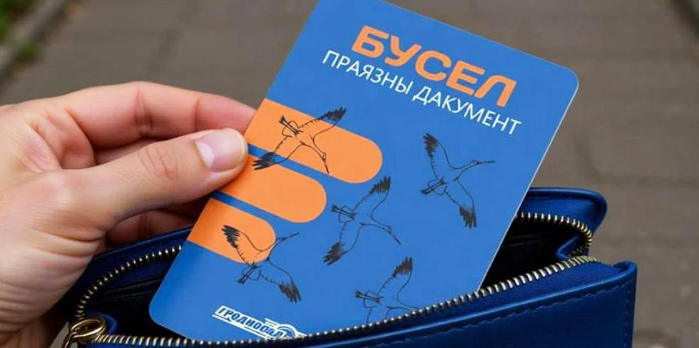 Белорусов ждут перемены в транспорте – привычные проездные заменят картой