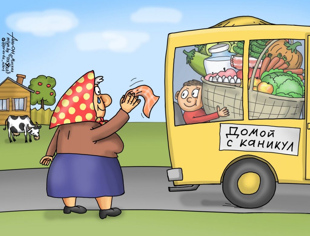 Домой с каникул