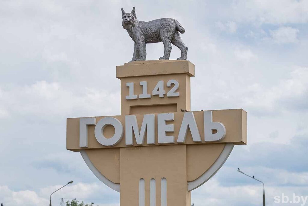 Гомель, Лунинец и Лельчицы исключат из перечня загрязненных радионуклидами территорий