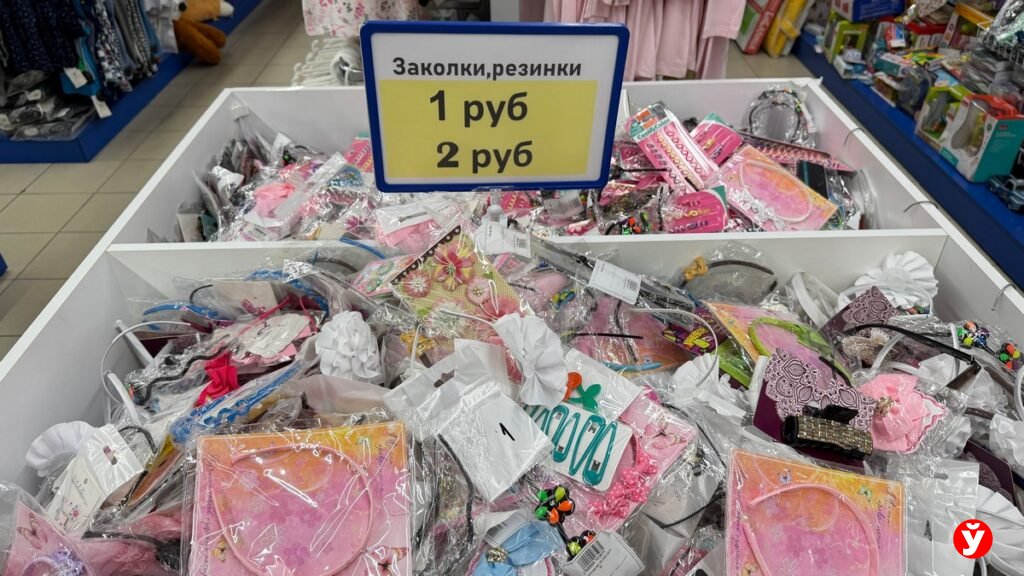 Магазин под Минском