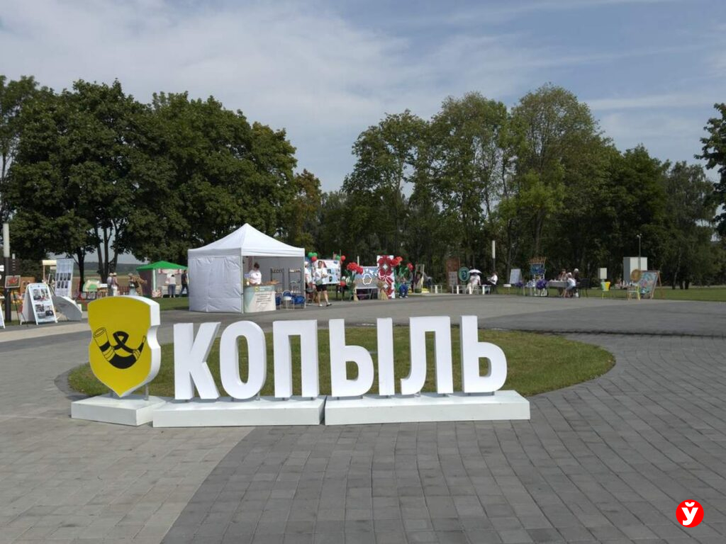 Копыль