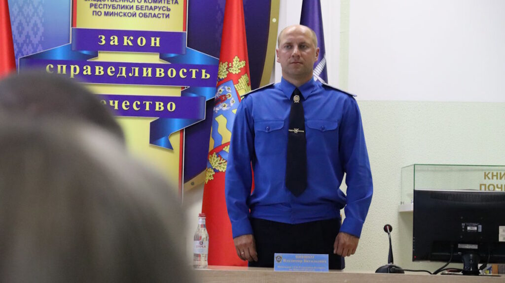 Назначен новый глава УСК по Минской области