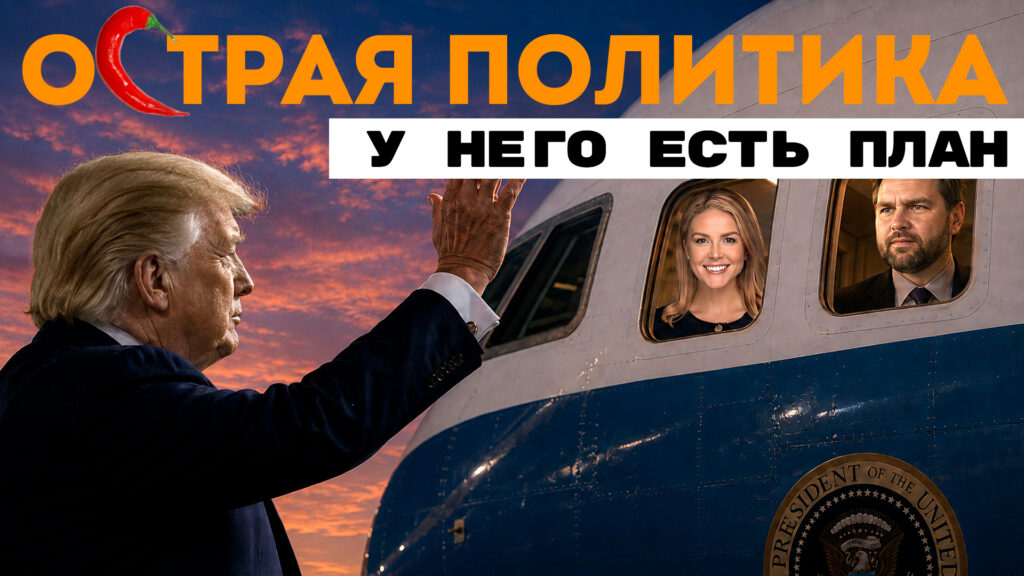 Трамп потребовал от Ирана компенсации, а бобры «захватили» Калининград – главные новости недели