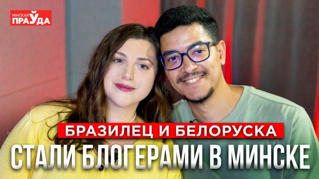 Бразилец рассказал, чем его удивила наша страна