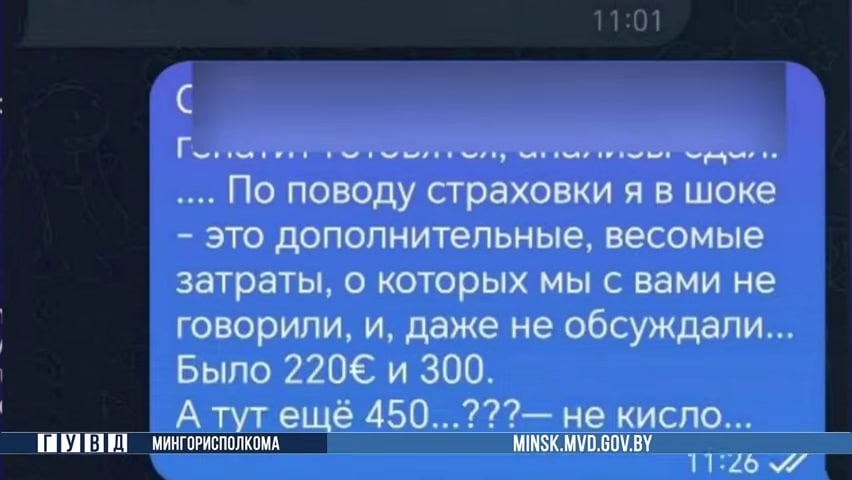 Минчанин хотел работать нефтяником в Норвегии, но заплатил 3,5 тысячи рублей мошенникам