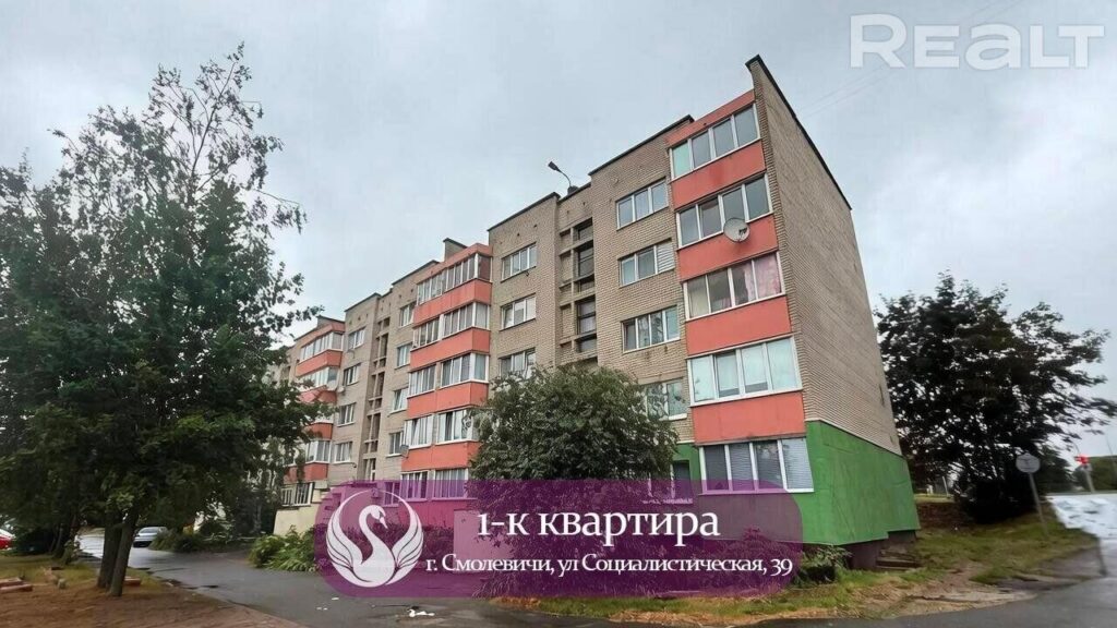 В Смолевичах продают однокомнатную квартиру за 161 700 рублей – что предлагают за эти деньги