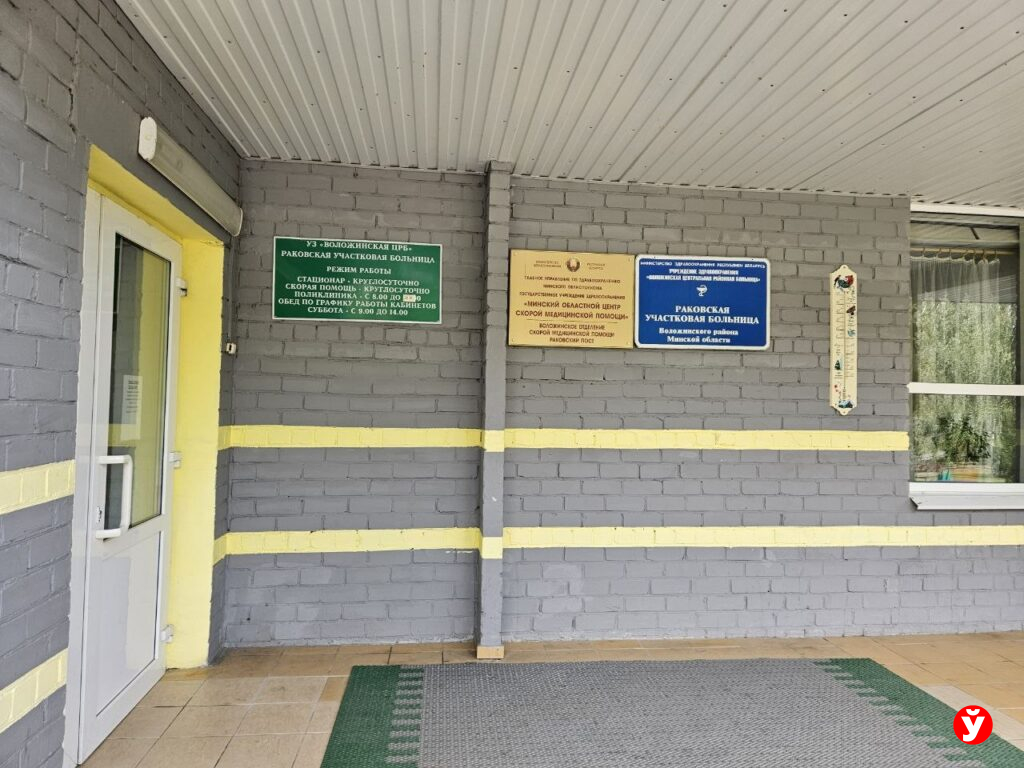 Больница в Ракове оказалась в центре скандала – что выяснилось после жалобы в TikTok