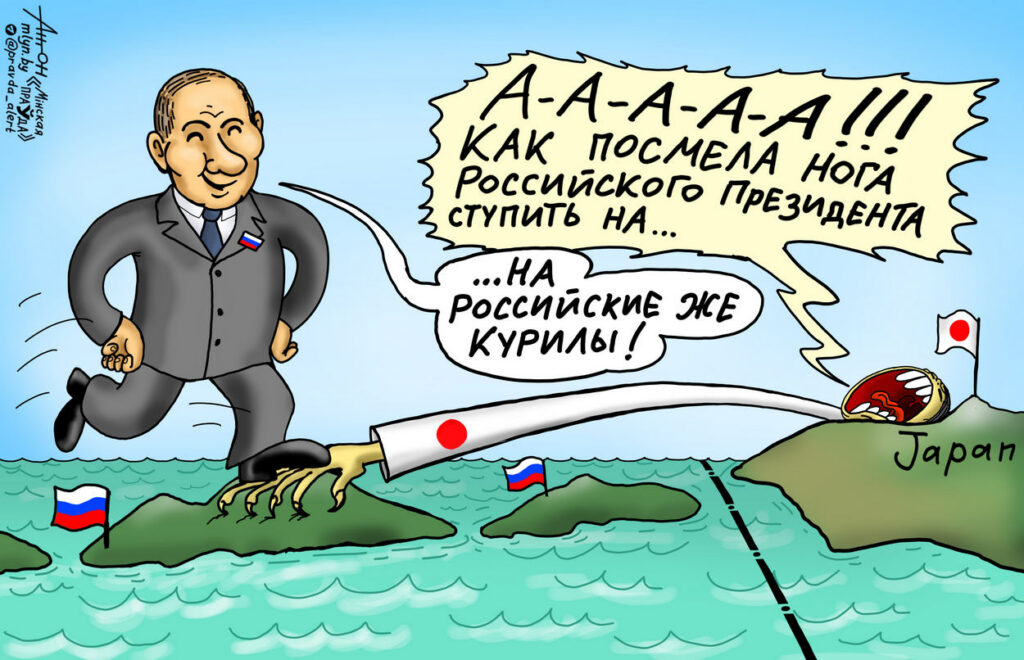 Курилы перестают казаться главной проблемой Токио
