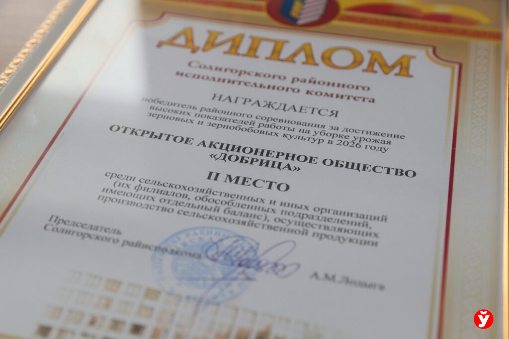 «Добрица»