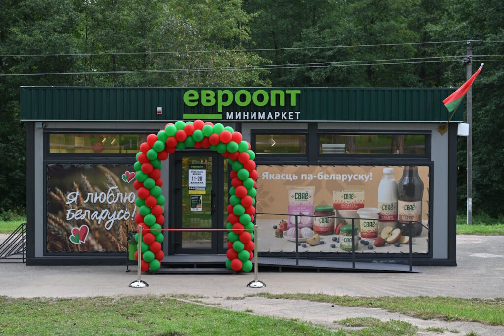 Тот самый «Евроопт» — теперь в Людвиново