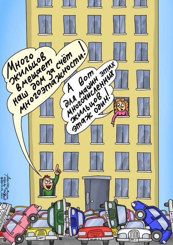 Этаж для машин