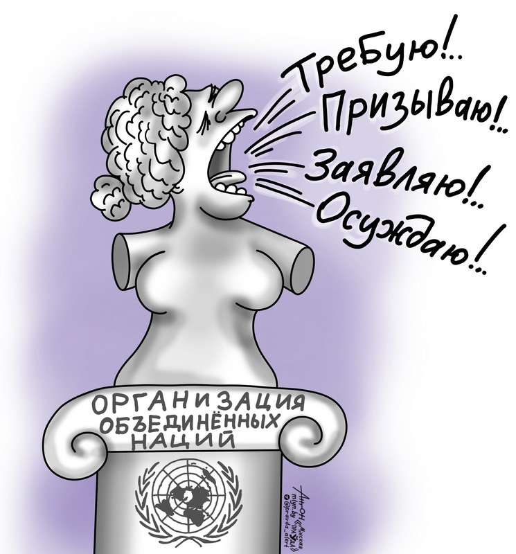 Венера ООНская