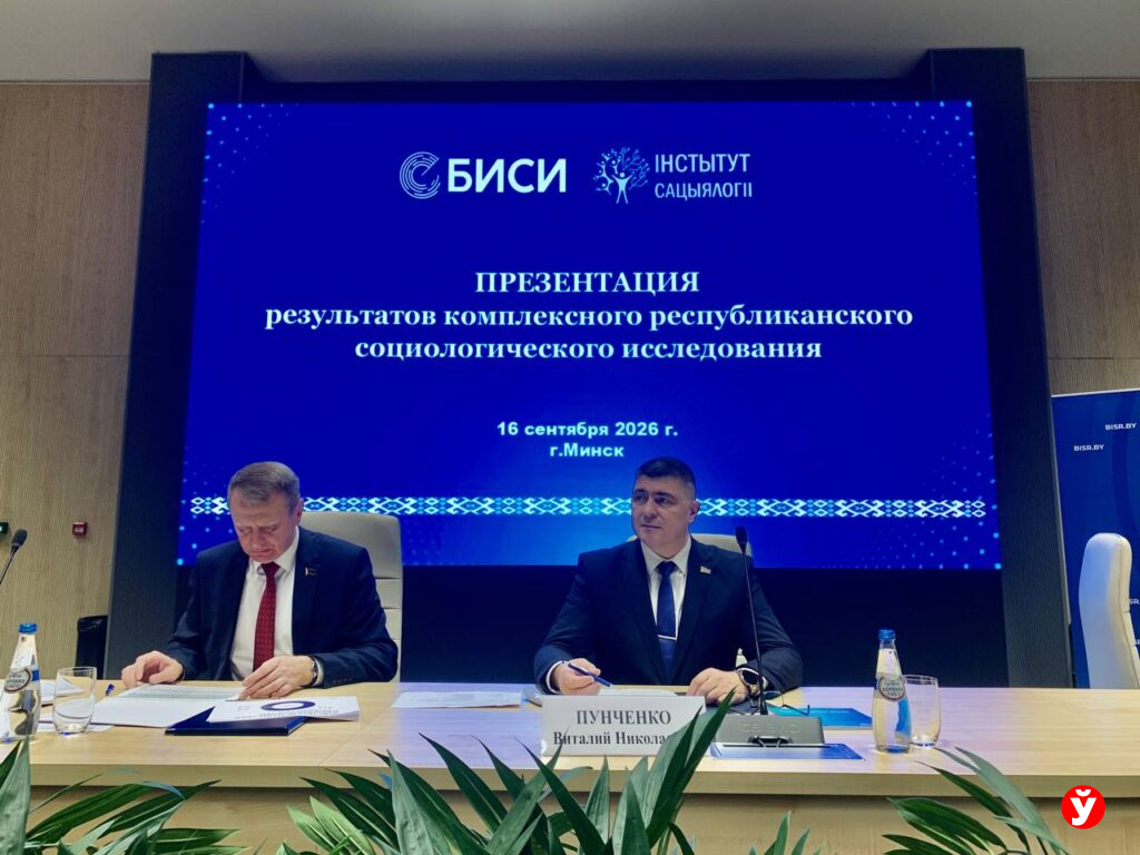 Чем живут белорусы и что их волнует – в BELEXPO представили вторую часть республиканского опроса