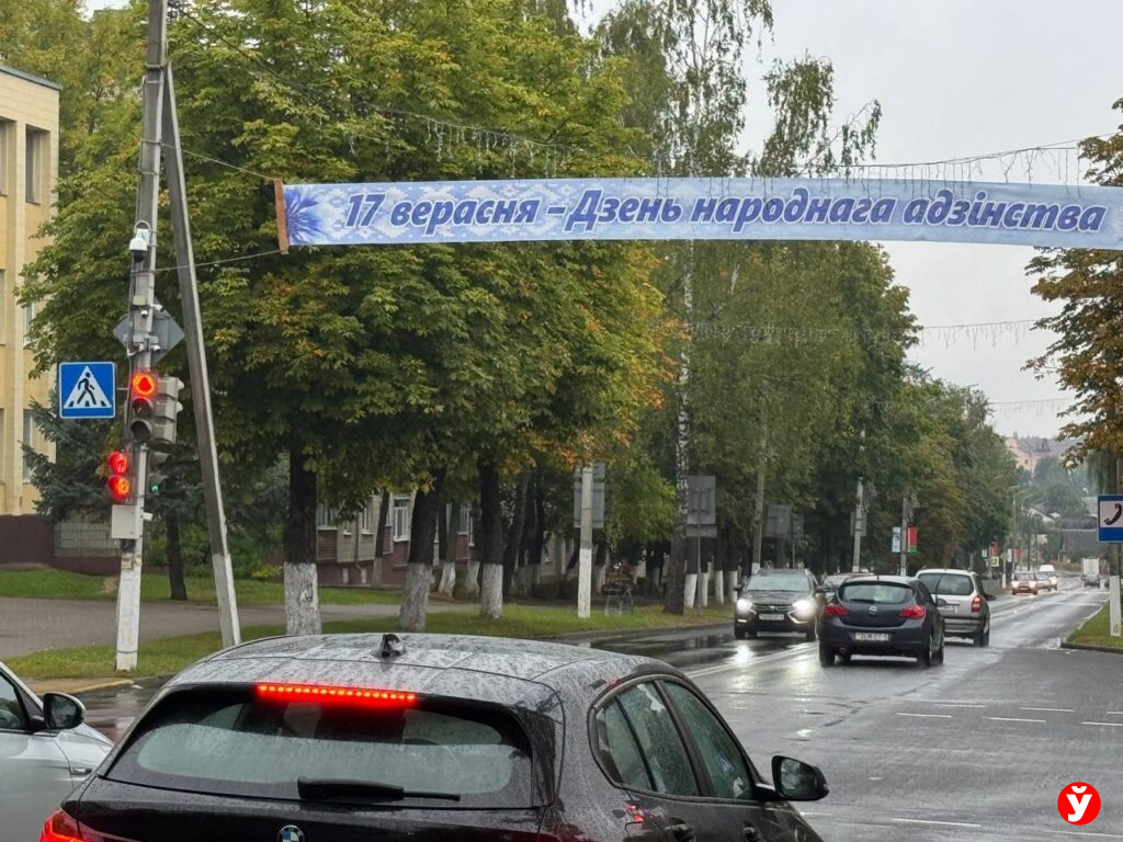 От границы по Случи до единой страны – история, которую вспоминают 17 сентября