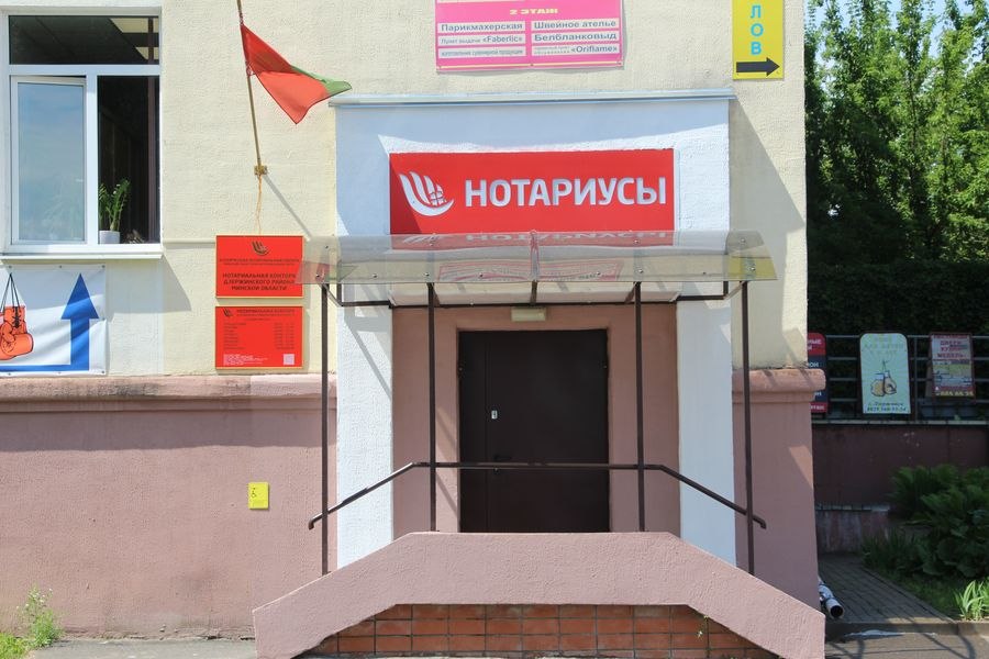Нотариусы Минской области бесплатно проконсультируют в День народного единства