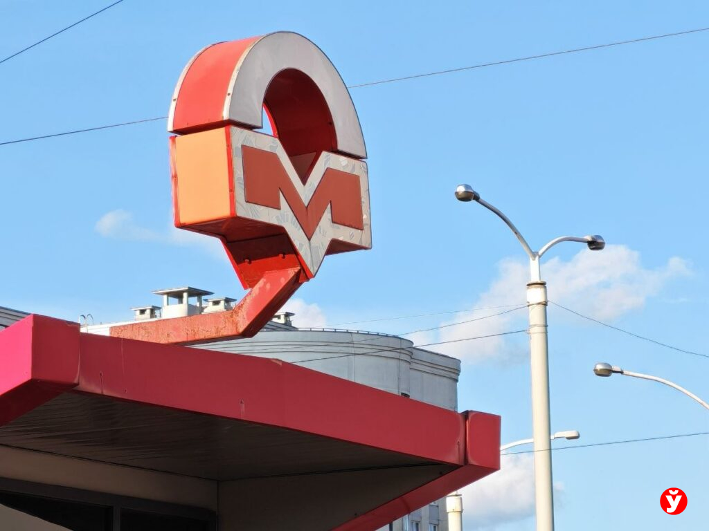 Достроить вторую очередь третьей линии метро в Минске планируют в 2028 году