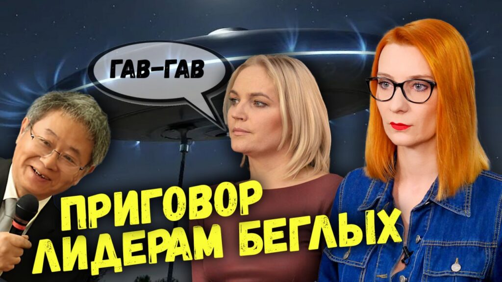 Чем закончится демократический райский сад для белорусской оппозиции?