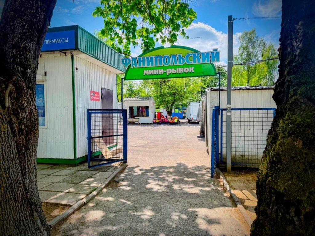 Фанипольский рынок выставили на торги в третий раз – сколько теперь хотят за бизнес