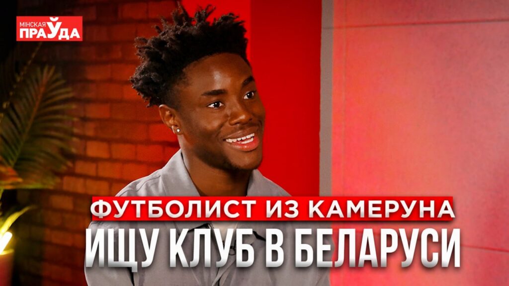 Камерун глазами африканца: ведьмы, футбол и удивительные традиции