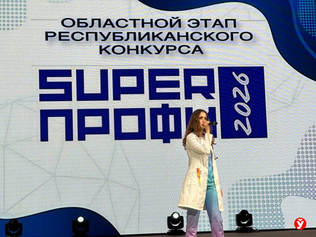 Молодые профессионалы Минщины показывают таланты на конкурсе в Вилейке