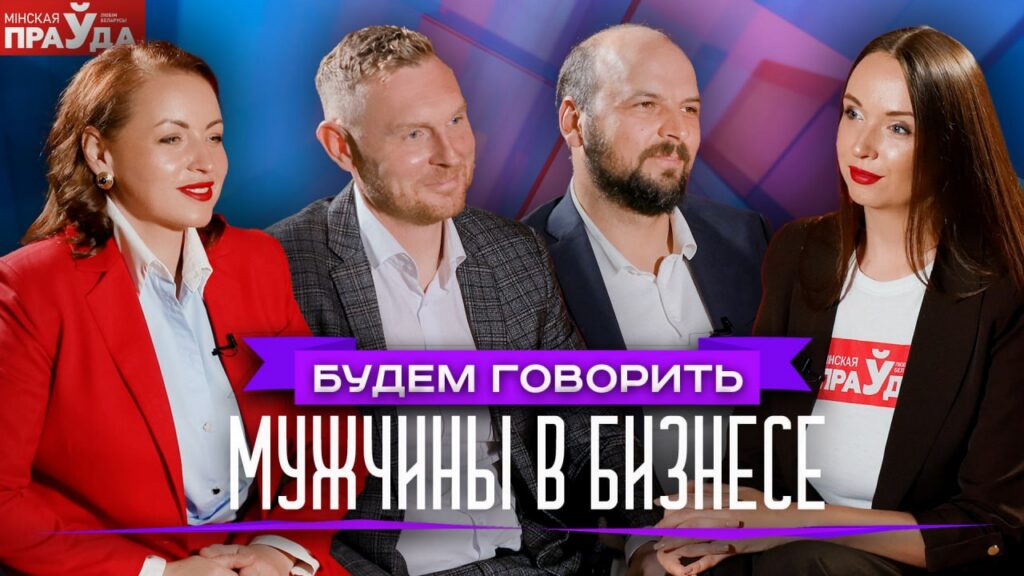 Богатые тоже плачут? Чего на самом деле боятся белорусские бизнесмены
