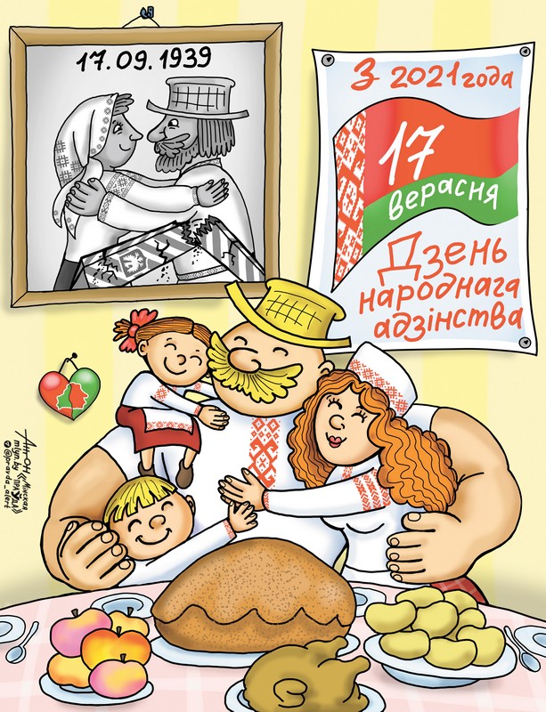 Единство