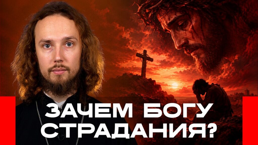 Что делать с плохими мыслями и как понять, что грех прощён?