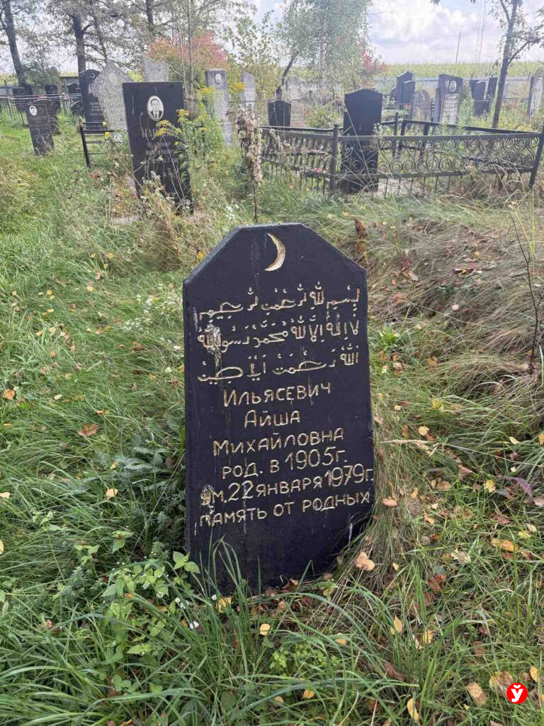 мусульманская община в Смиловичах