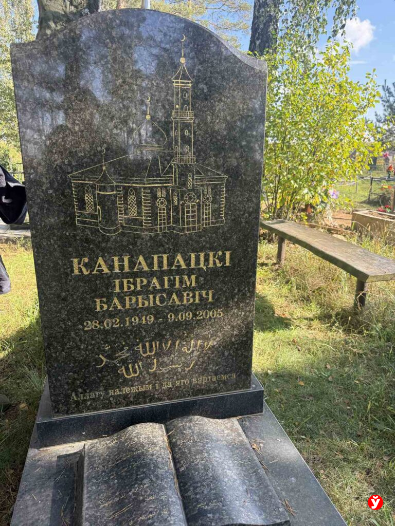 мусульманская община в Смиловичах