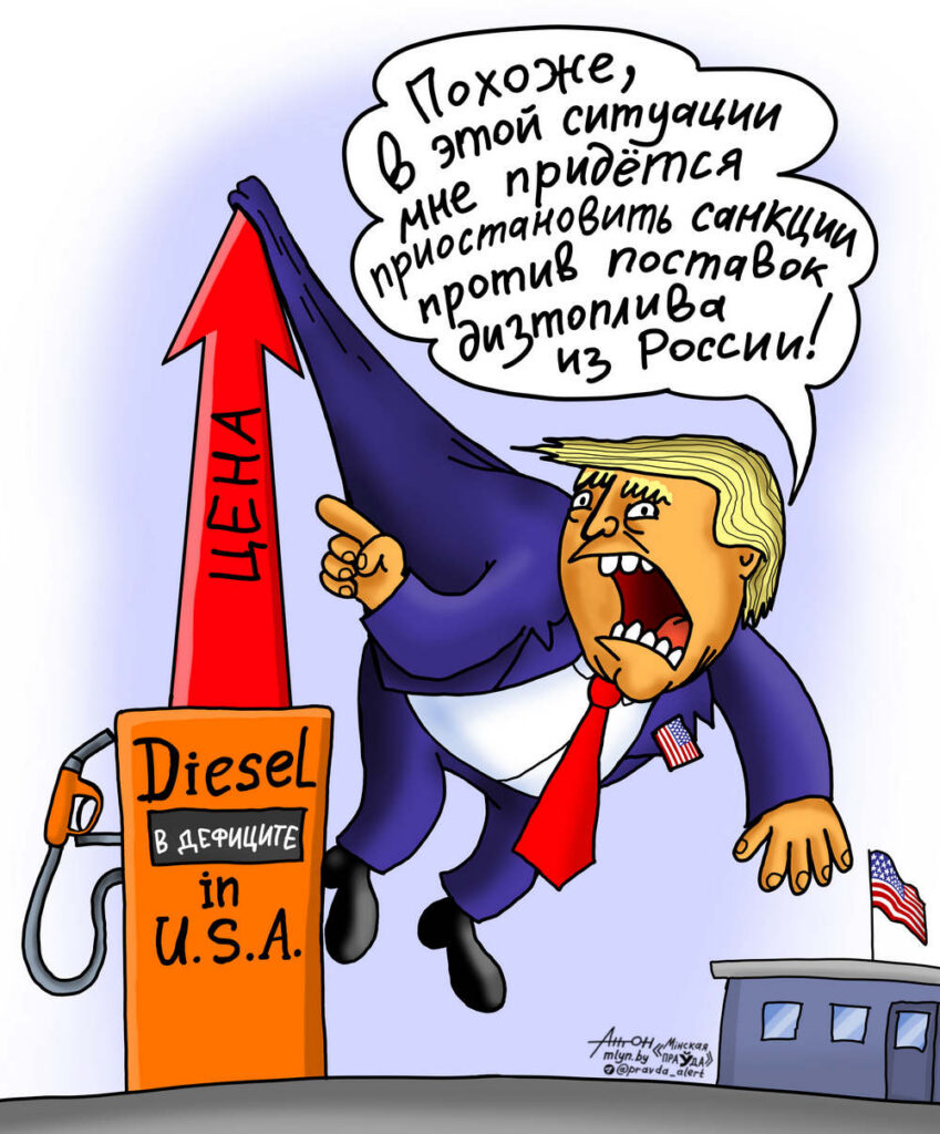 Сбить цены на дизель